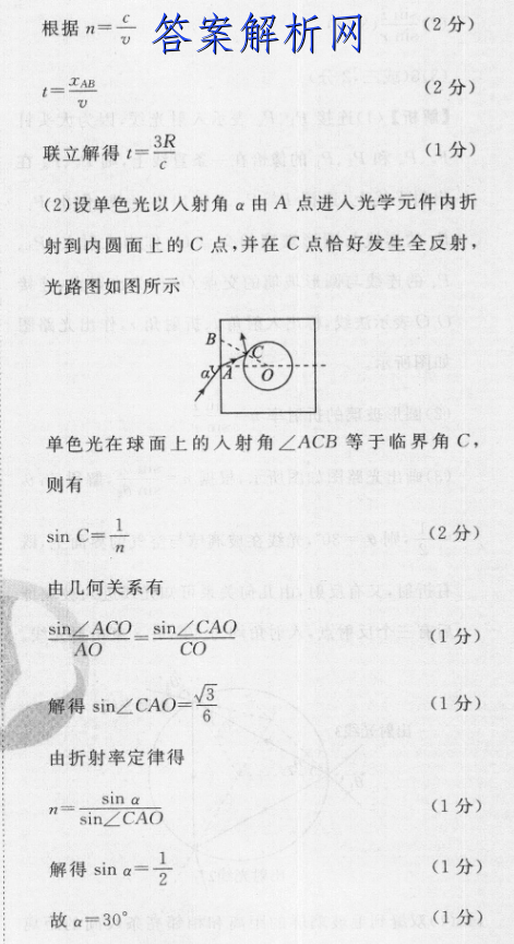 卷行天下物理高二周測(cè)卷答案-第3張圖片-全國(guó)100所名校答案網(wǎng)