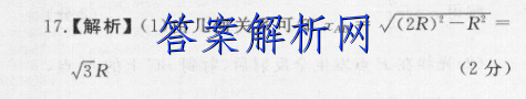 卷行天下物理高二周測(cè)卷答案-第2張圖片-全國(guó)100所名校答案網(wǎng)