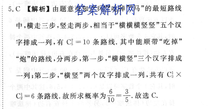 卷臨天下2023全國(guó)一百所名校單元測(cè)試示范卷高三數(shù)學(xué)卷十一答案-第2張圖片-全國(guó)100所名校答案網(wǎng)