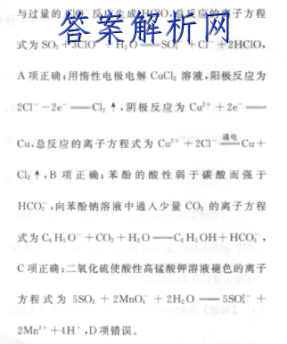 2023《全國100所名校單元測試示范卷》·高三化學卷(六)答案-第5張圖片-全國100所名校答案網(wǎng)