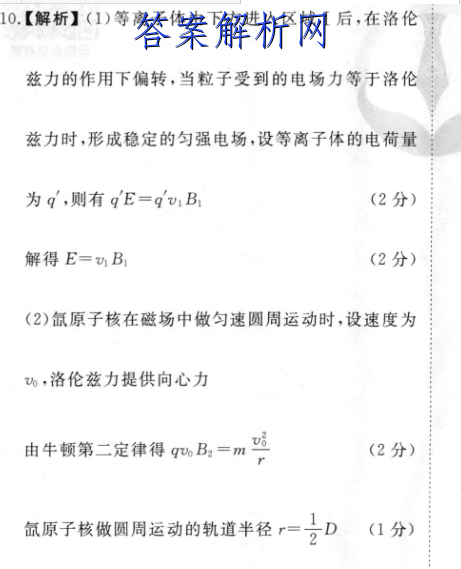 卷行天下物理高二周測(cè)卷答案-第4張圖片-全國(guó)100所名校答案網(wǎng)