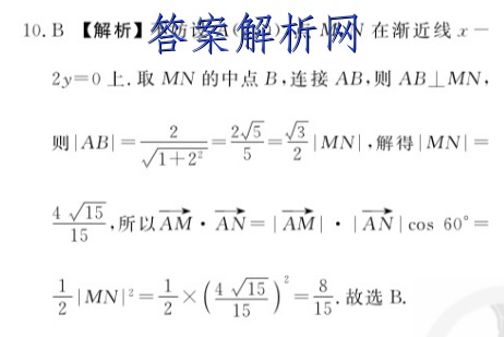 2023卷臨天下100所名校單元測(cè)試示范卷·高三數(shù)學(xué)·山東專版答案-第3張圖片-全國(guó)100所名校答案網(wǎng)