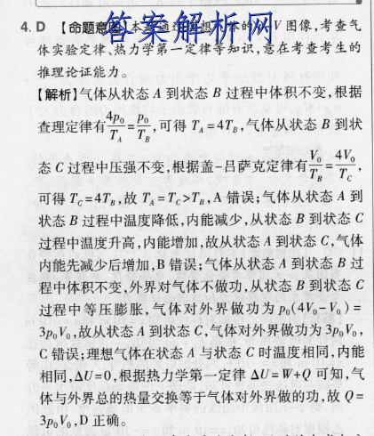 全國100所名校示范卷答案吧-第3張圖片-全國100所名校答案網(wǎng)