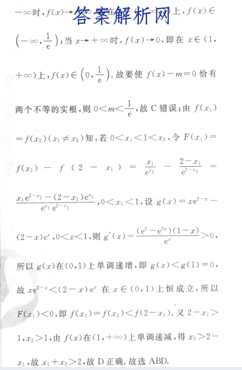 卷臨天下2023全國(guó)一百所名校單元測(cè)試示范卷數(shù)學(xué)文科答案-第4張圖片-全國(guó)100所名校答案網(wǎng)