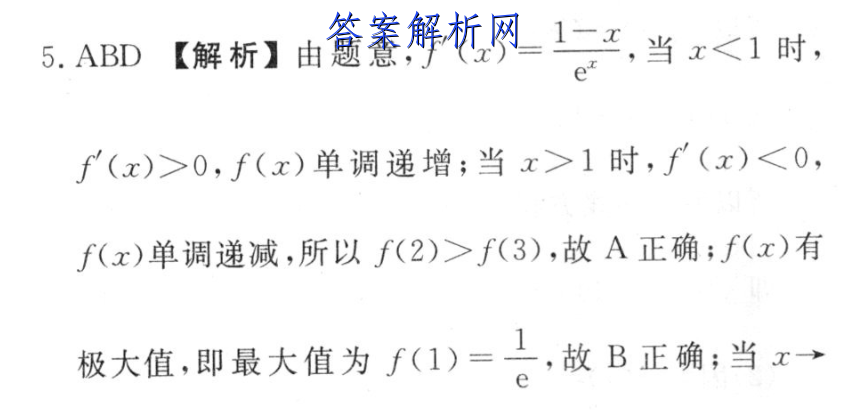 卷臨天下2023全國(guó)一百所名校單元測(cè)試示范卷數(shù)學(xué)文科答案-第3張圖片-全國(guó)100所名校答案網(wǎng)