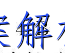 image.png@!test
