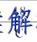 image.png@!test