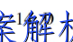 image.png@!test