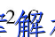 image.png@!test