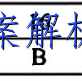 image.png@!test