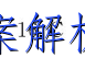 image.png@!test