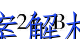 image.png@!test