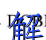 image.png@!test