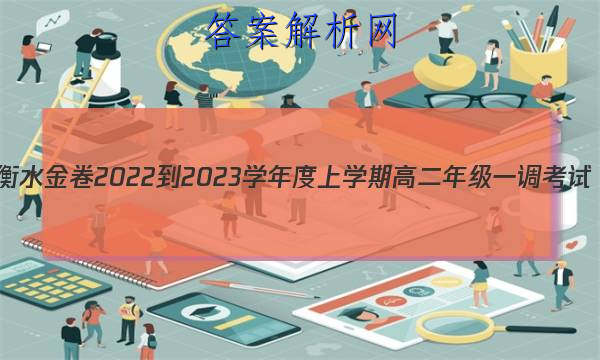 ˮ 2022-2023ѧѧڸ߶꼶һ(½̲ϸ߿¿)ͼƬ