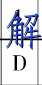 image.png@!test
