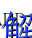 image.png@!test