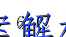 image.png@!test