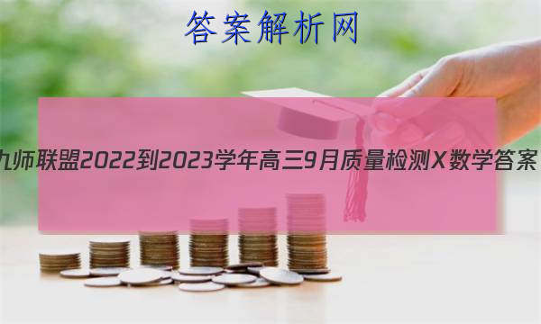 ʦ 2022-2023ѧ9XѧͼƬ