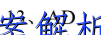 image.png@!test