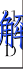 image.png@!test
