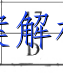 image.png@!test