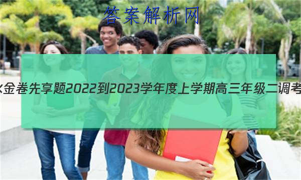 ˮ 2022-2023ѧѧڸ꼶(ϸ߿)ͼƬ