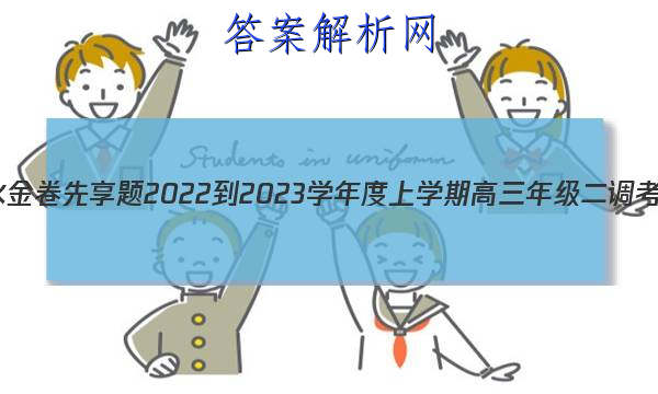 ˮ 2022-2023ѧѧڸ꼶(ϸ߿)ѧͼƬ