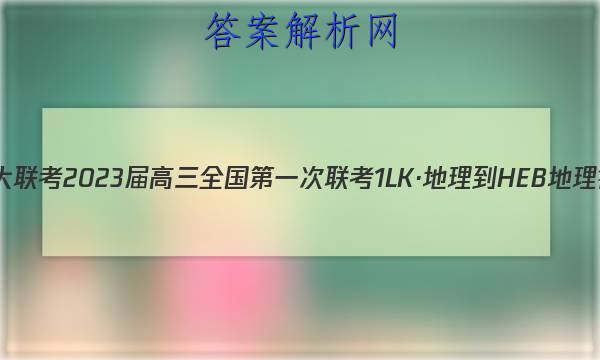 ȫ2023ȫһ 1LK-HEB ͼƬ