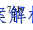 image.png@!test