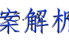 image.png@!test