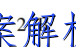 image.png@!test