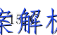 image.png@!test