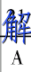 image.png@!test