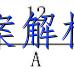 image.png@!test