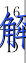 image.png@!test