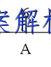 image.png@!test