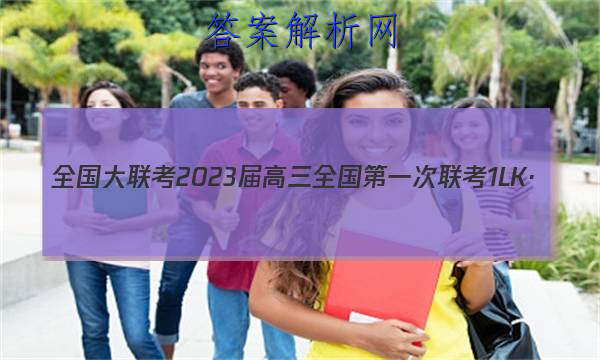 ȫ2023ȫһ 1LK(¸߿)Ӣ-QG ӢͼƬ