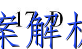 image.png@!test
