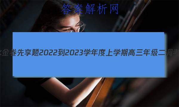 ˮ 2022-2023ѧѧڸ꼶(ϸ߿)ͼƬ