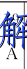 image.png@!test