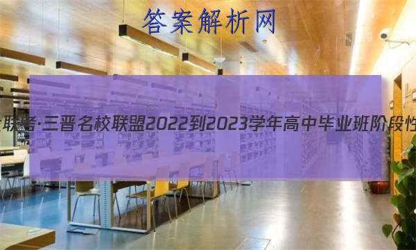 һУ 2022-2023ѧбҵ׶Բ()2ĴͼƬ