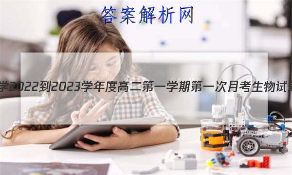 ѧ2022-2023ѧȸ߶һѧڵһ¿ͼƬ