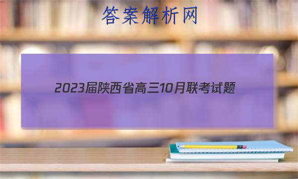 2023ʡ10()ͼƬ