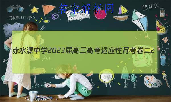 ˮԴѧ2023߿Ӧ¿2(23141C)ѧͼƬ