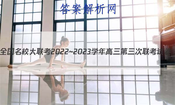 ȫУ2022~2023ѧԾ(¸߿)ӢͼƬ