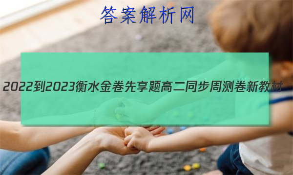 2022-2023ˮ ߶ͬܲ ½̲(˽A)/ѧ(ʮ)16ͼƬ