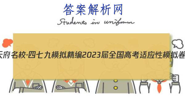 츮У߾ ģ⾫ 2023ȫ߿Ӧģ(һ)1ѧͼƬ