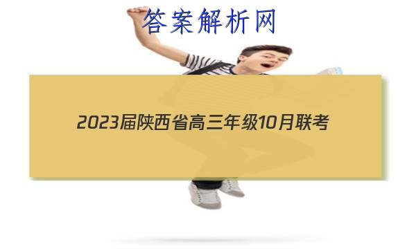 2023ʡ꼶10(Ӻڵ)ӢͼƬ