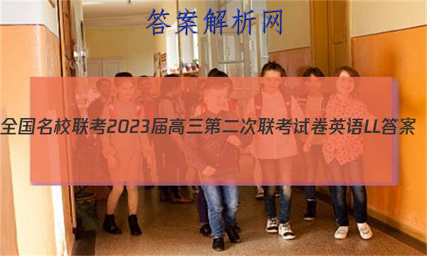 ȫУ 2023ڶԾӢLLͼƬ