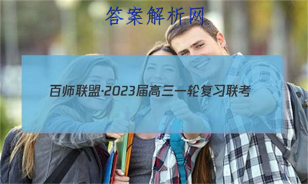 ʦˡ2023һָϰ()2 ȫͼƬ